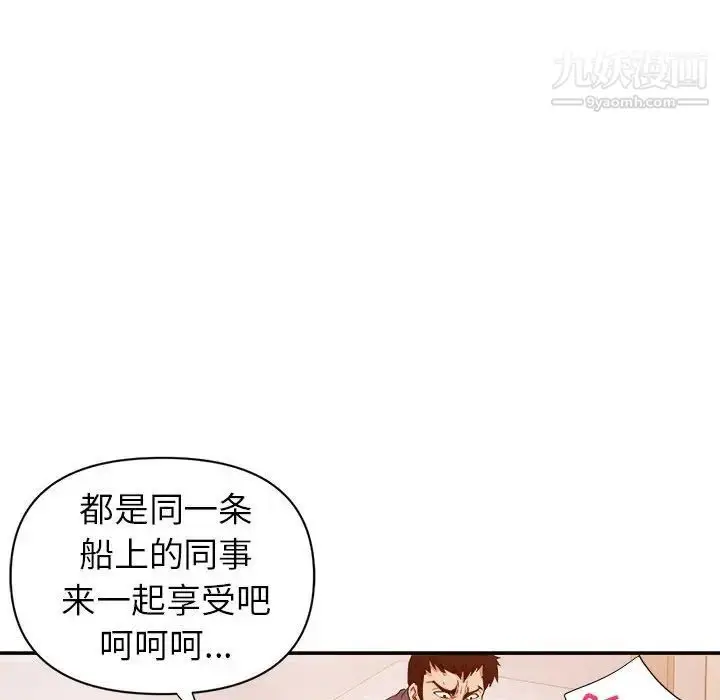 漫画《暗恋必有回应》第27话第95张图