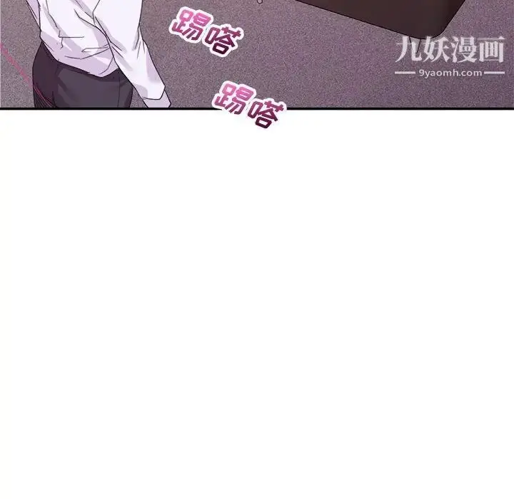 漫画《暗恋必有回应》第27话第97张图