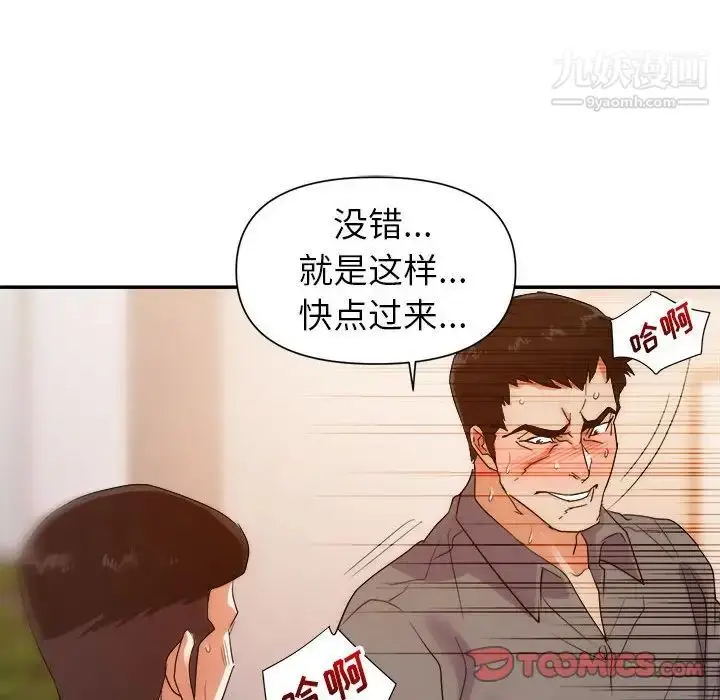 漫画《暗恋必有回应》第27话第98张图