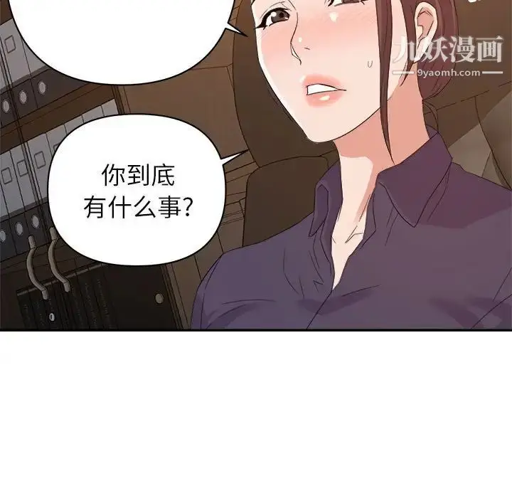 漫画《暗恋必有回应》第21话第100张图