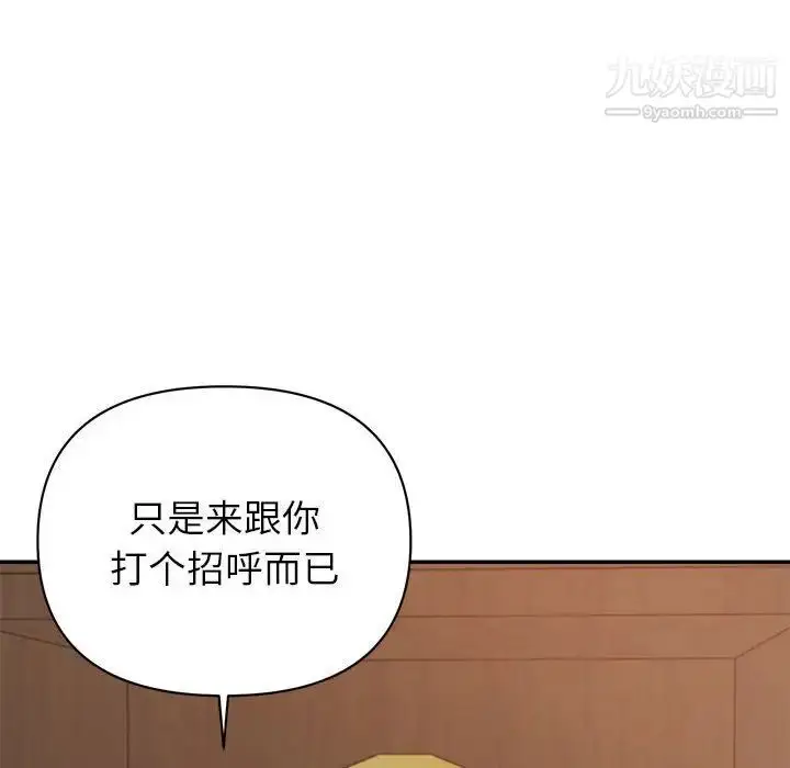 漫画《暗恋必有回应》第21话第103张图