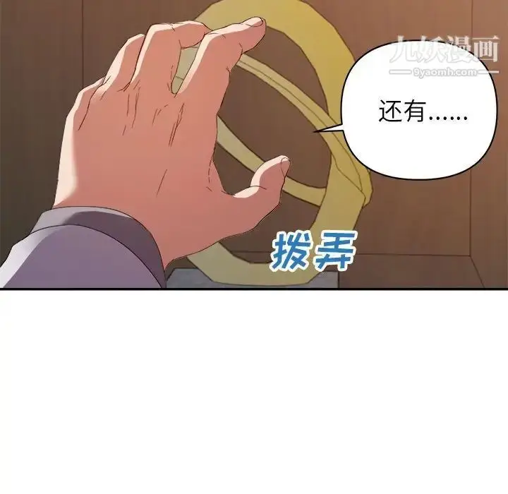 漫画《暗恋必有回应》第21话第104张图