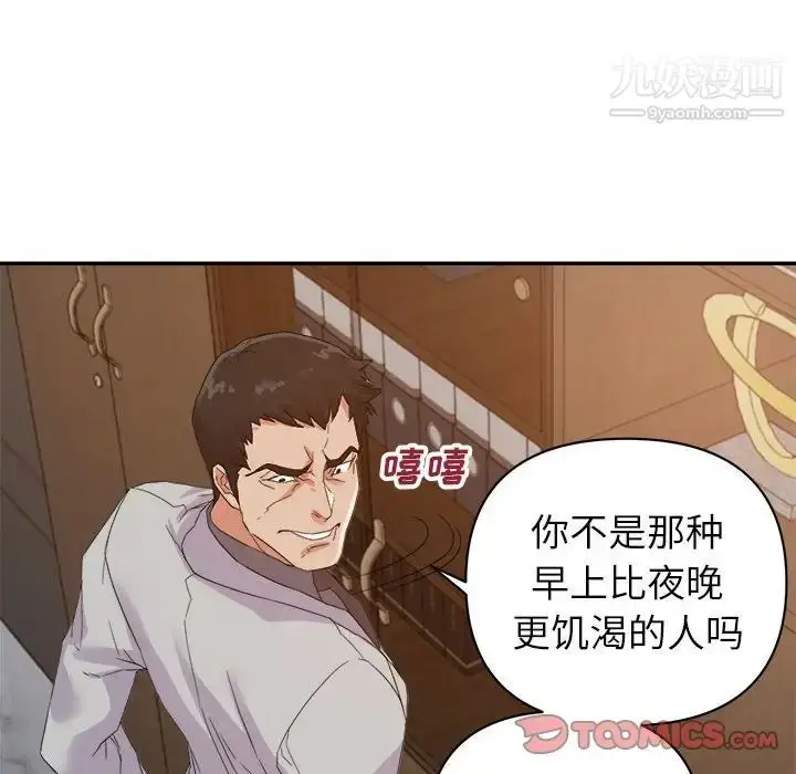漫画《暗恋必有回应》第21话第105张图