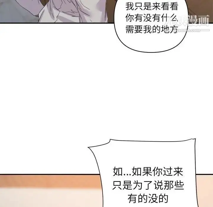 漫画《暗恋必有回应》第21话第106张图