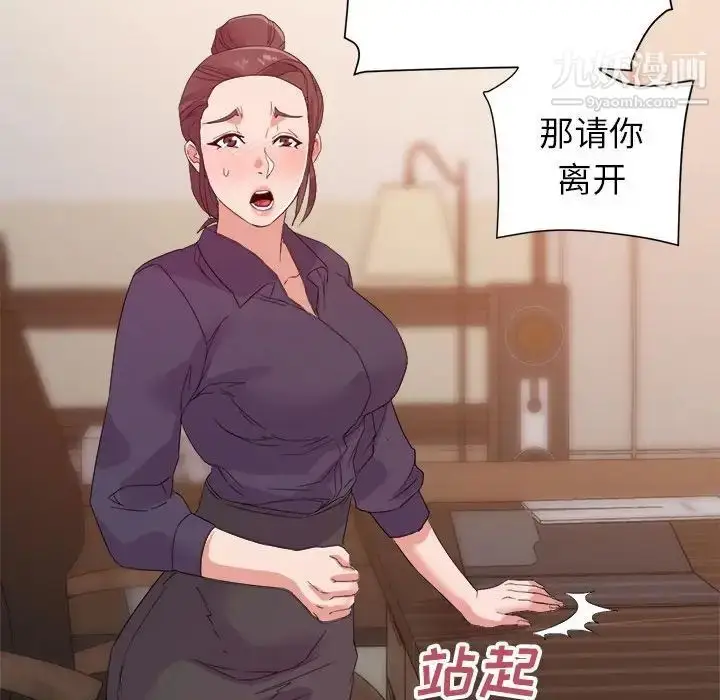 漫画《暗恋必有回应》第21话第107张图
