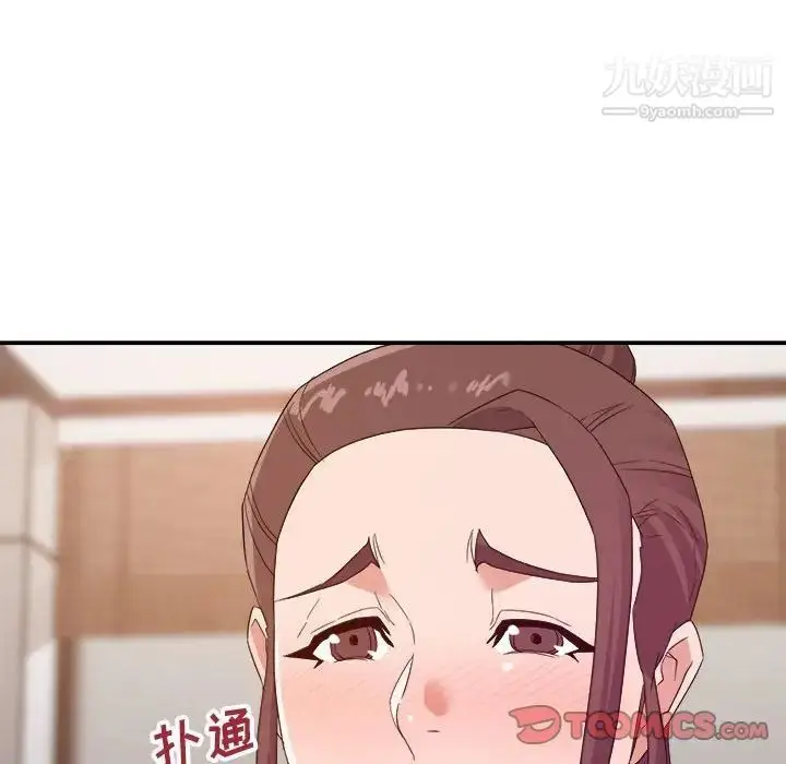 漫画《暗恋必有回应》第21话第111张图
