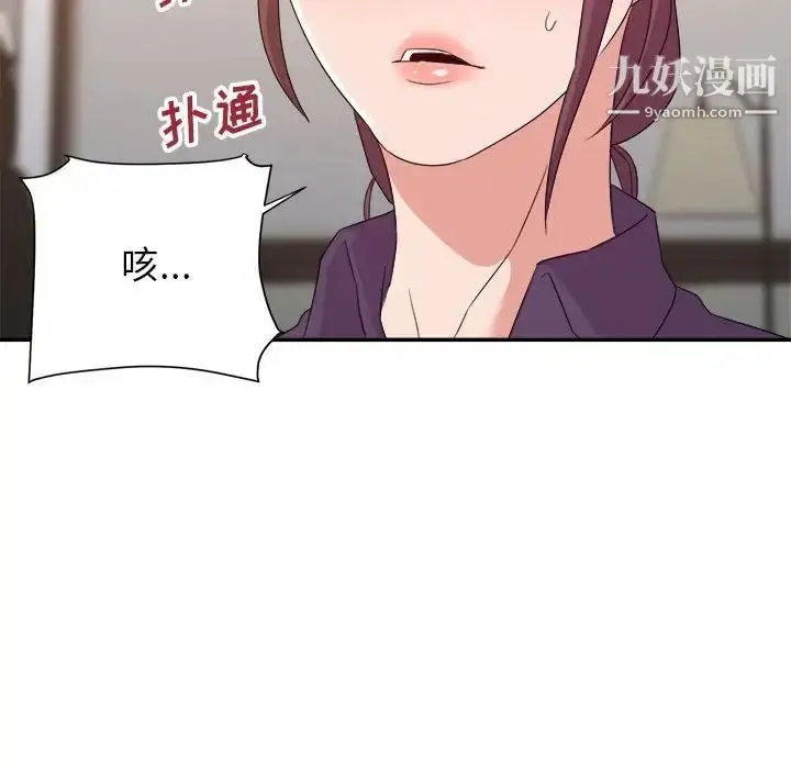 漫画《暗恋必有回应》第21话第112张图