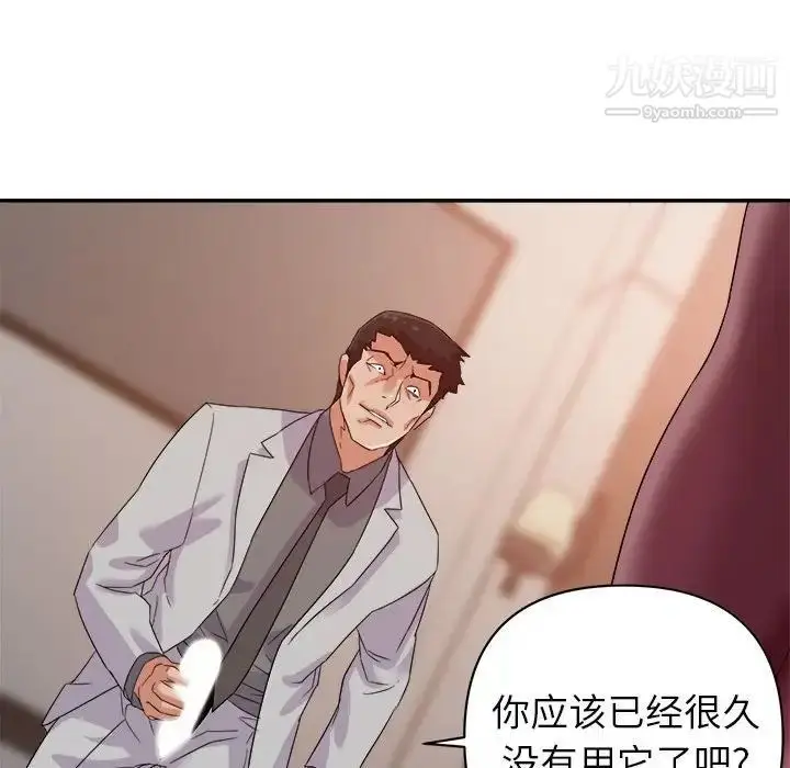 漫画《暗恋必有回应》第21话第113张图