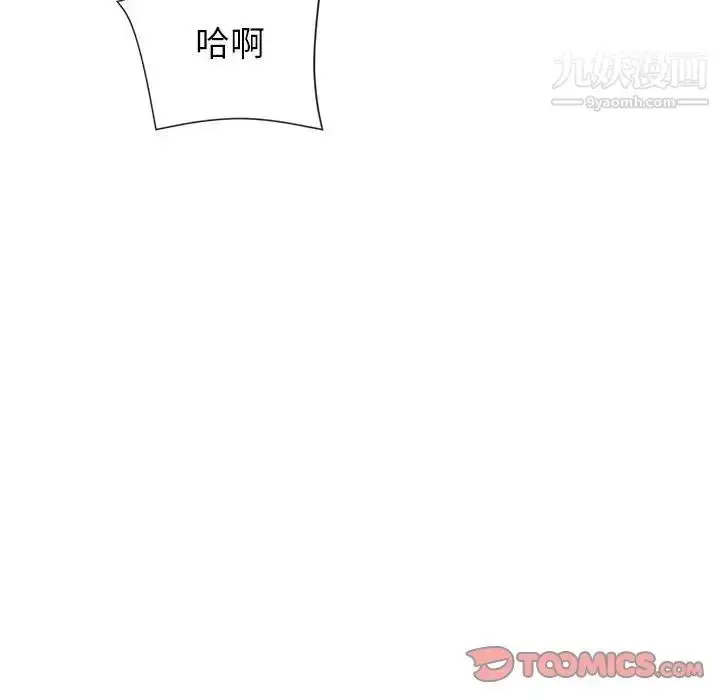 漫画《暗恋必有回应》第21话第12张图