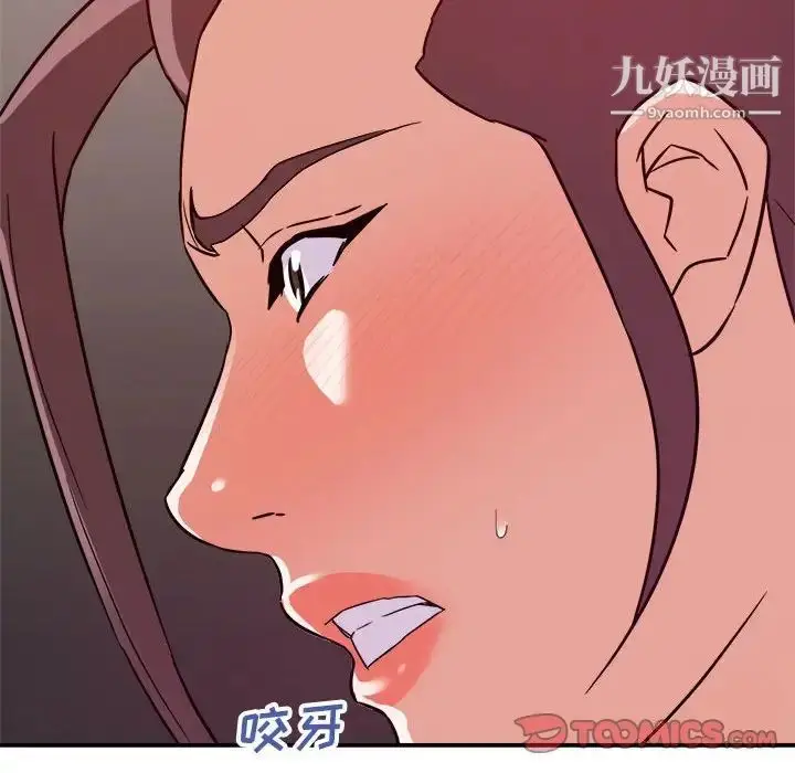 漫画《暗恋必有回应》第21话第120张图