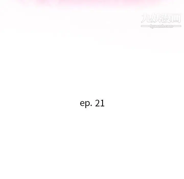 漫画《暗恋必有回应》第21话第14张图