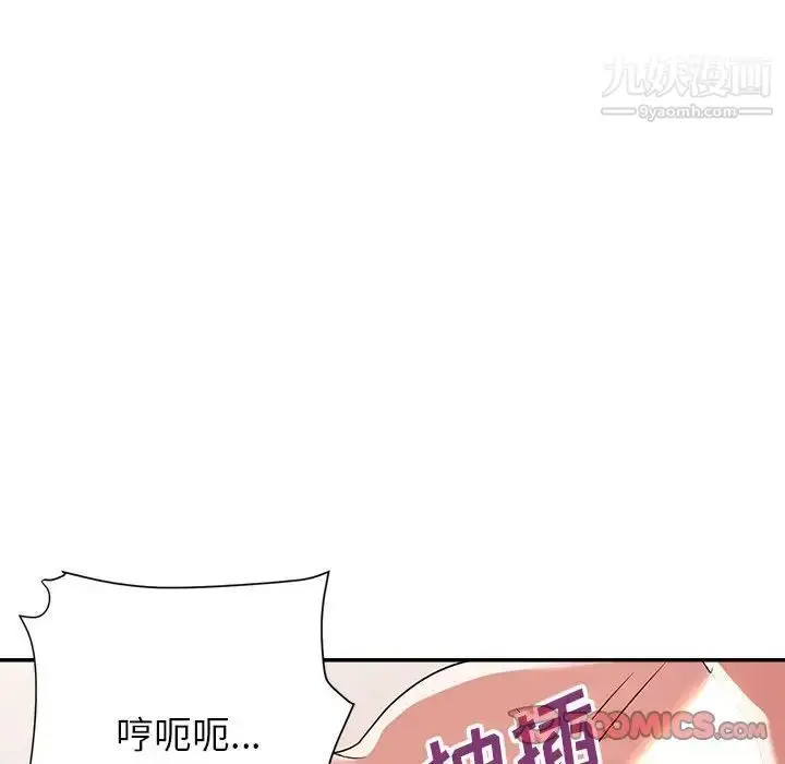 漫画《暗恋必有回应》第21话第15张图