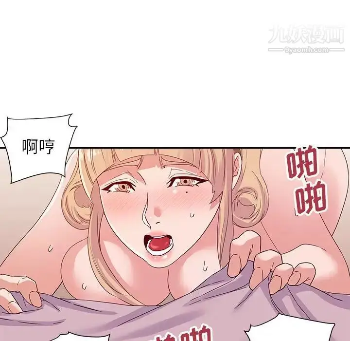 漫画《暗恋必有回应》第21话第19张图