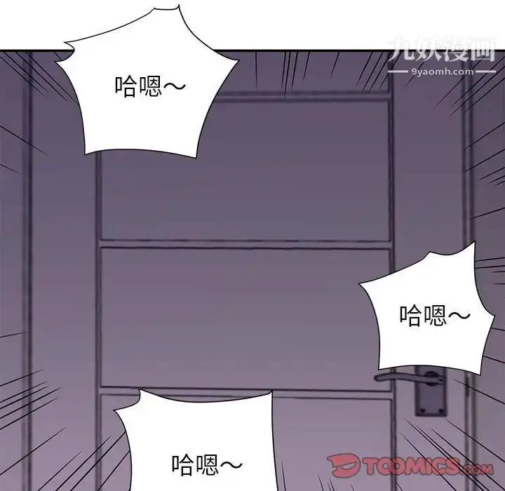 漫画《暗恋必有回应》第21话第24张图