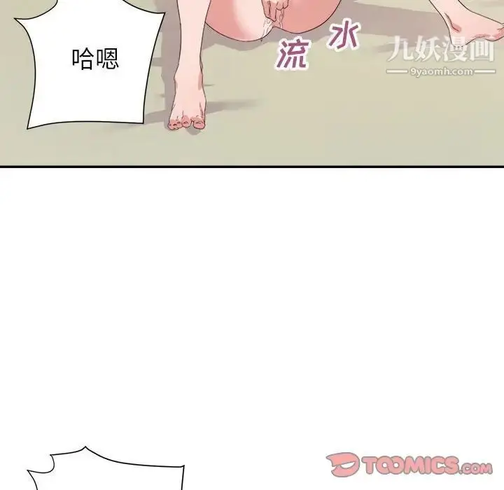 漫画《暗恋必有回应》第21话第27张图