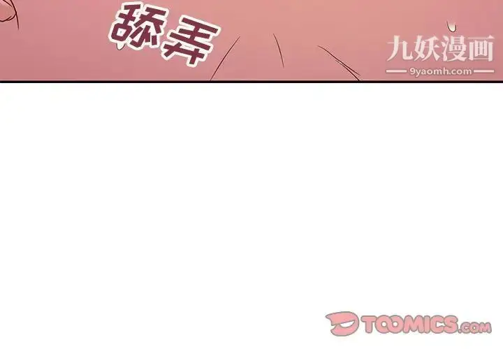 漫画《暗恋必有回应》第21话第3张图