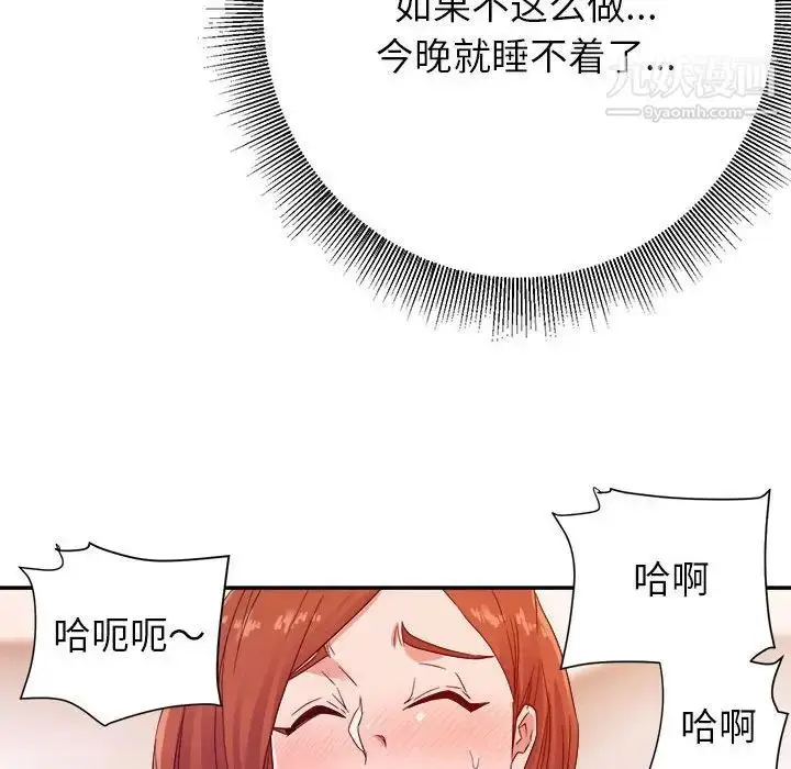 漫画《暗恋必有回应》第21话第32张图