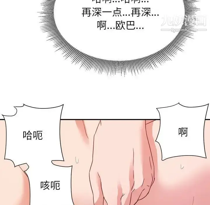 漫画《暗恋必有回应》第21话第34张图