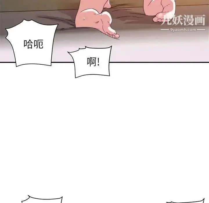 漫画《暗恋必有回应》第21话第43张图