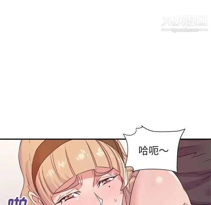 漫画《暗恋必有回应》第21话第47张图