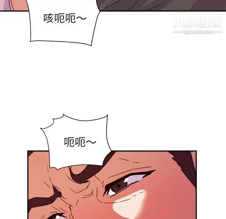 漫画《暗恋必有回应》第21话第50张图
