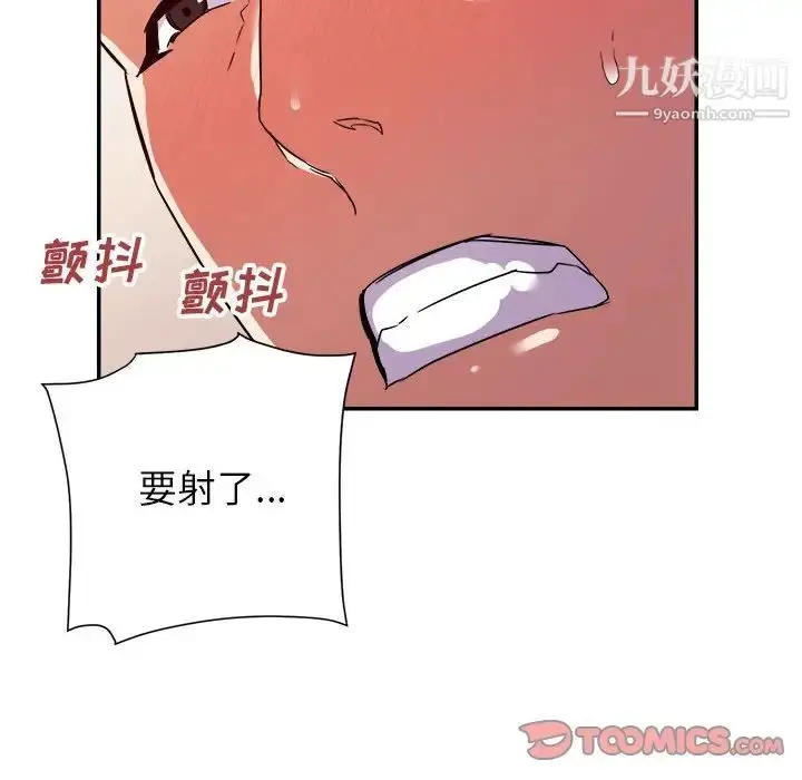 漫画《暗恋必有回应》第21话第51张图