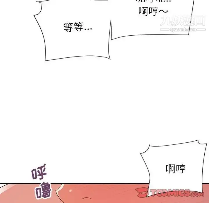 漫画《暗恋必有回应》第21话第6张图