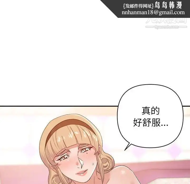 漫画《暗恋必有回应》第21话第61张图