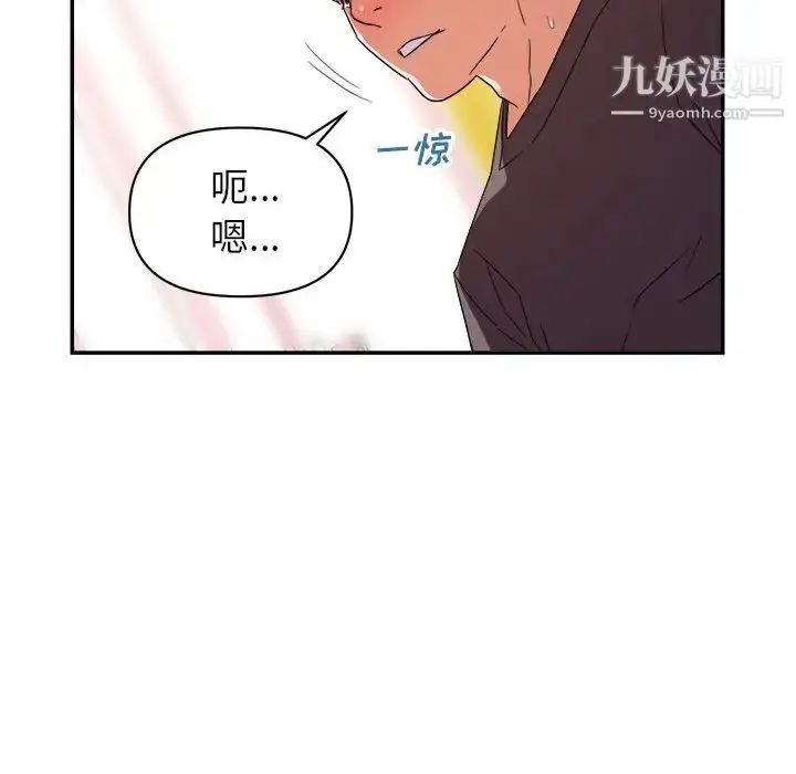 漫画《暗恋必有回应》第21话第65张图
