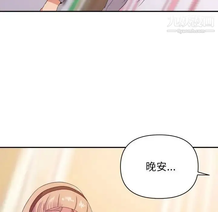 漫画《暗恋必有回应》第21话第67张图