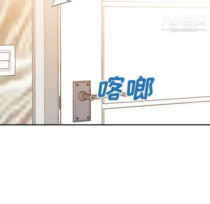 漫画《暗恋必有回应》第21话第70张图