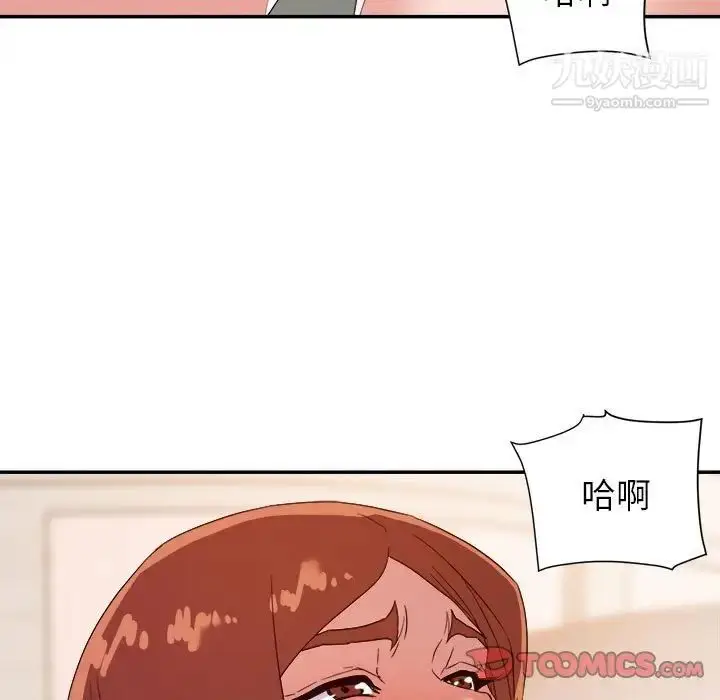 漫画《暗恋必有回应》第21话第78张图