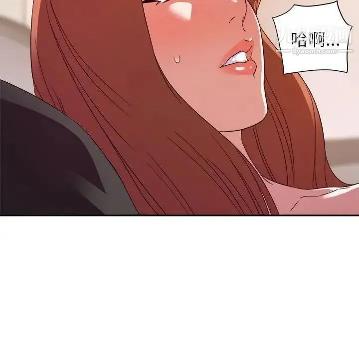 漫画《暗恋必有回应》第21话第79张图