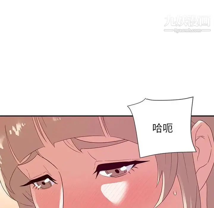 漫画《暗恋必有回应》第21话第8张图
