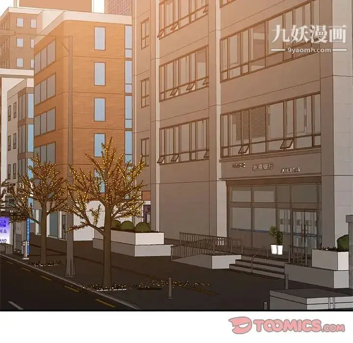 漫画《暗恋必有回应》第21话第81张图