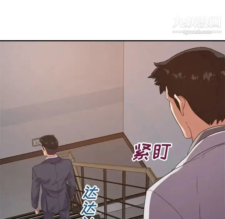 漫画《暗恋必有回应》第21话第86张图