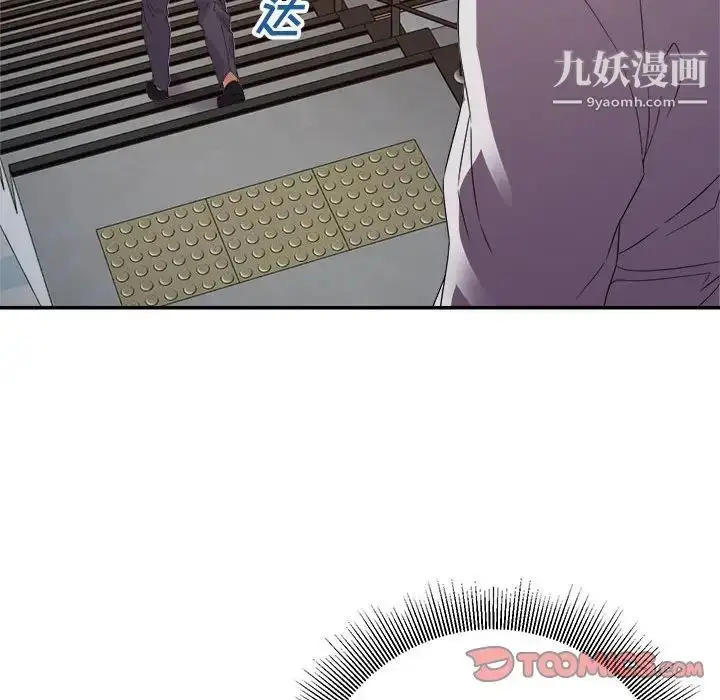 漫画《暗恋必有回应》第21话第87张图