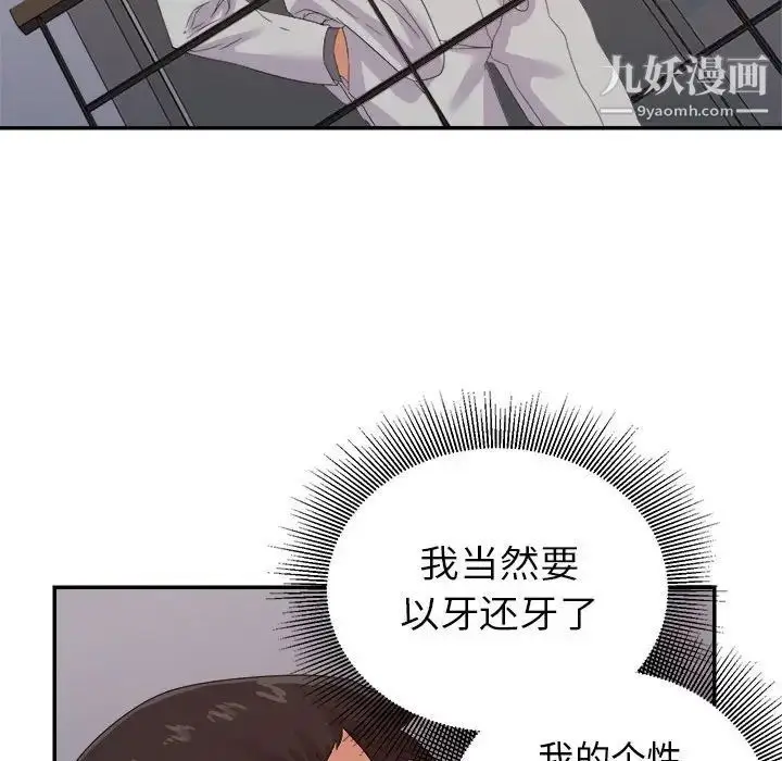 漫画《暗恋必有回应》第21话第89张图