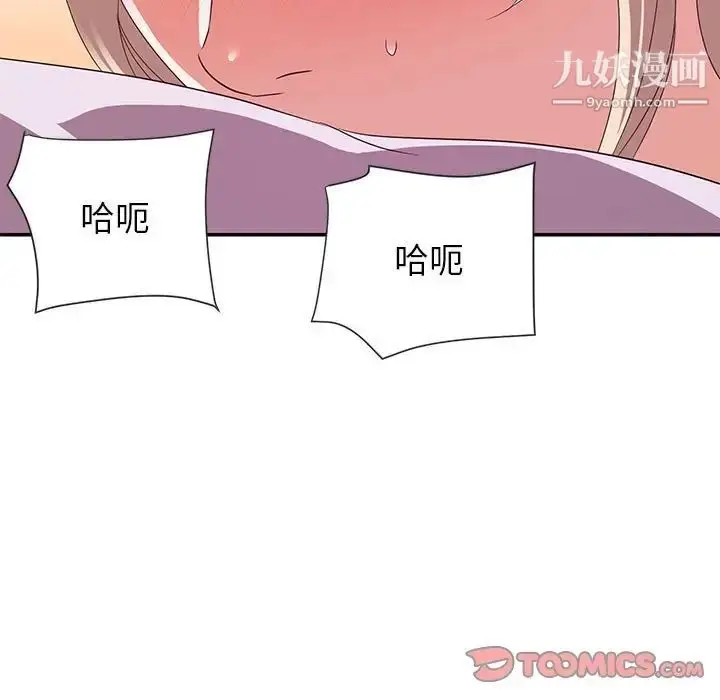 漫画《暗恋必有回应》第21话第9张图