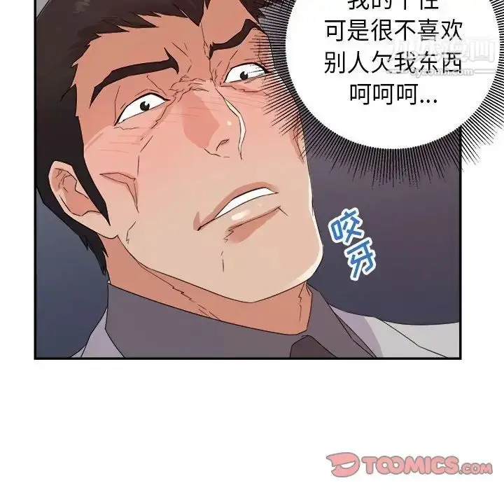 漫画《暗恋必有回应》第21话第90张图