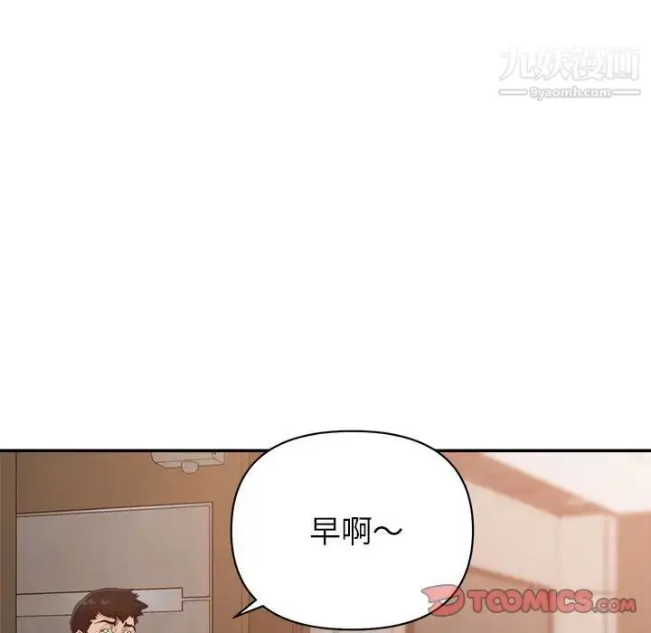 漫画《暗恋必有回应》第21话第93张图