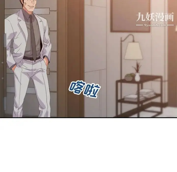 漫画《暗恋必有回应》第21话第94张图