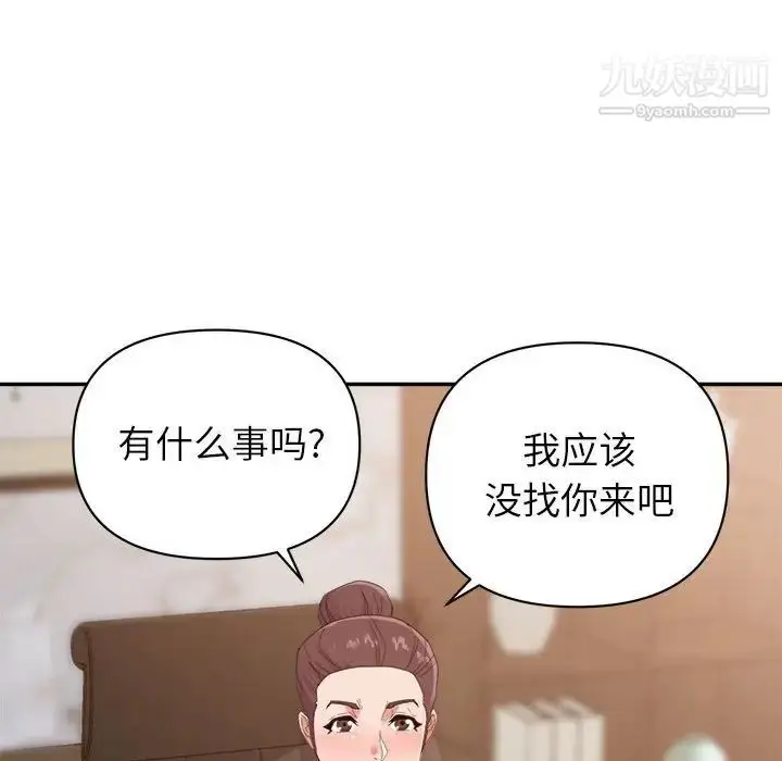 漫画《暗恋必有回应》第21话第95张图