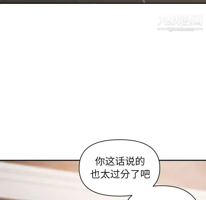 漫画《暗恋必有回应》第21话第97张图