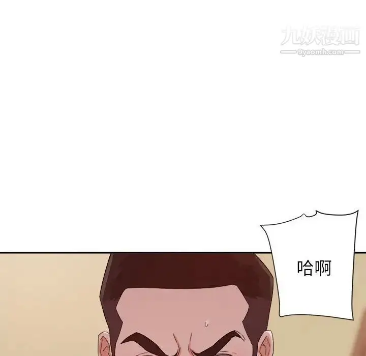 漫画《暗恋必有回应》第20话第101张图