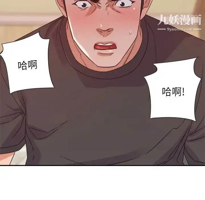 漫画《暗恋必有回应》第20话第102张图