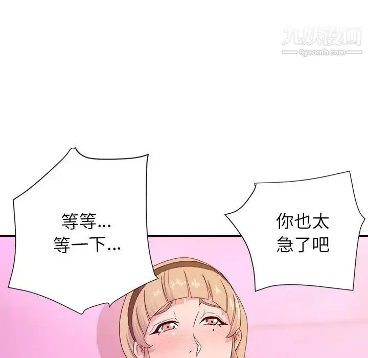 漫画《暗恋必有回应》第20话第103张图