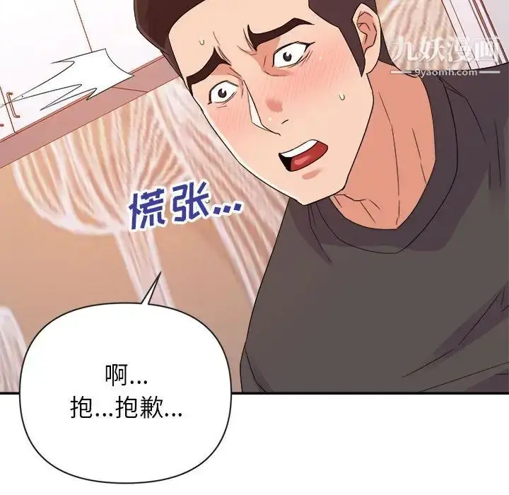 漫画《暗恋必有回应》第20话第106张图