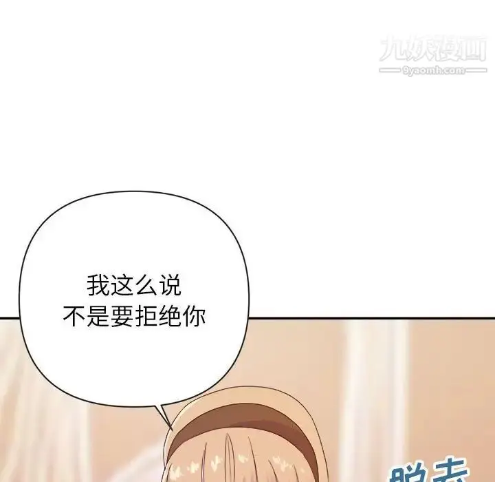 漫画《暗恋必有回应》第20话第107张图