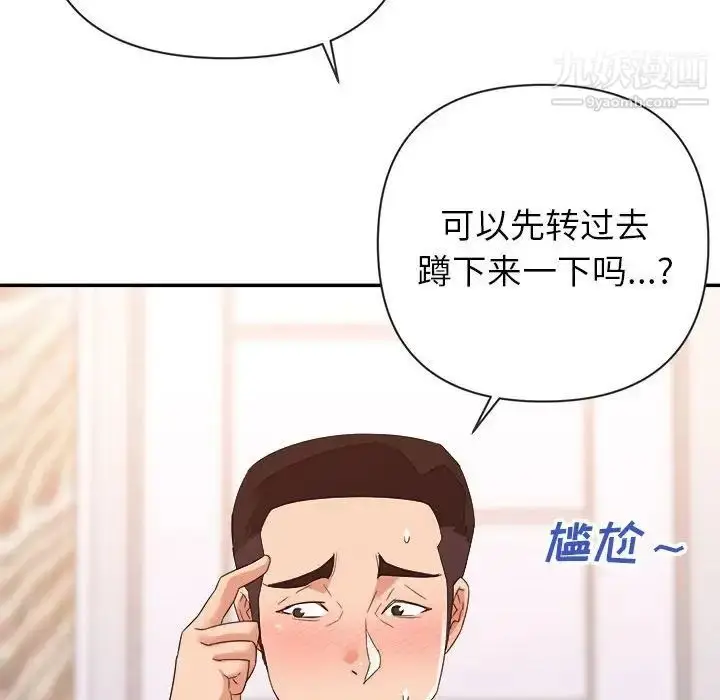 漫画《暗恋必有回应》第20话第114张图